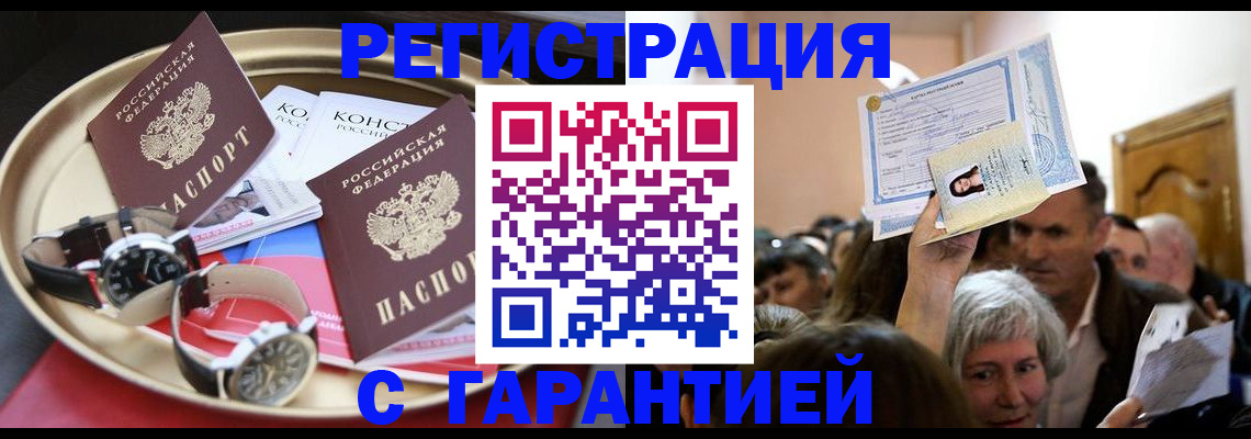 временная регистрация для школы в Рославле