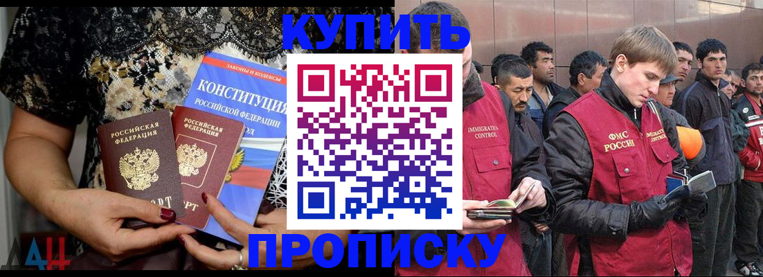 миграционный учет в Рославле